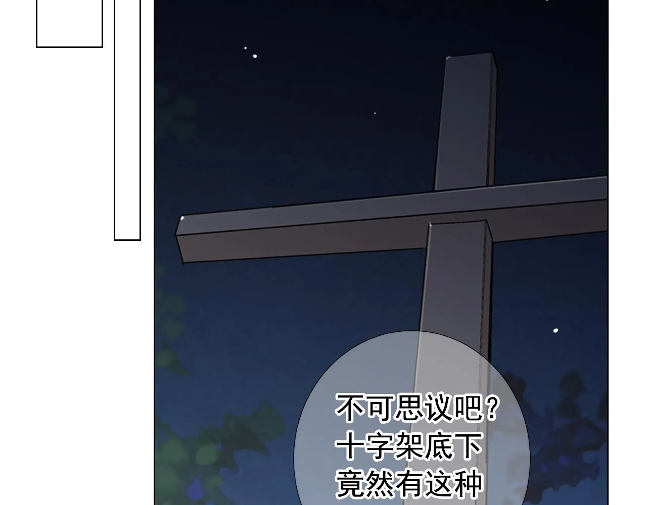 第26话 谁？才是幕后人 第106页