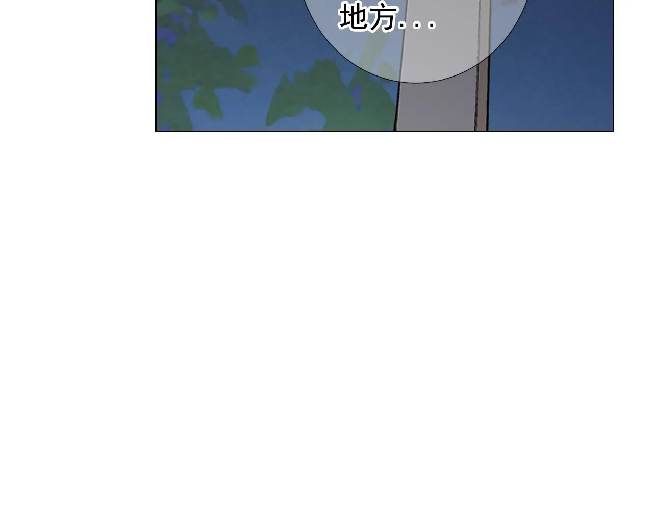 第26话 谁？才是幕后人 第107页