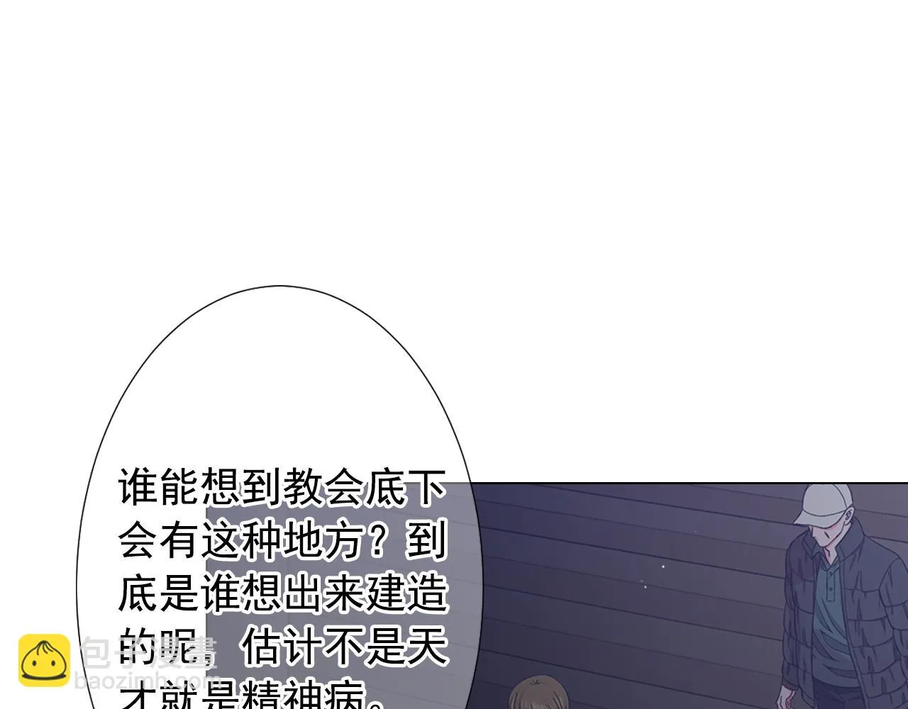 第26话 谁？才是幕后人 第110页