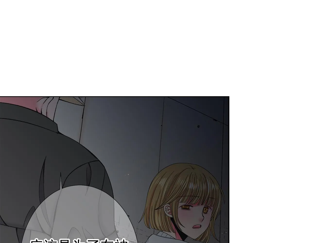 第26话 谁？才是幕后人 第112页