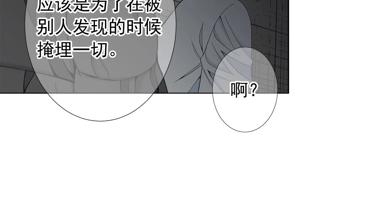 第26话 谁？才是幕后人 第113页