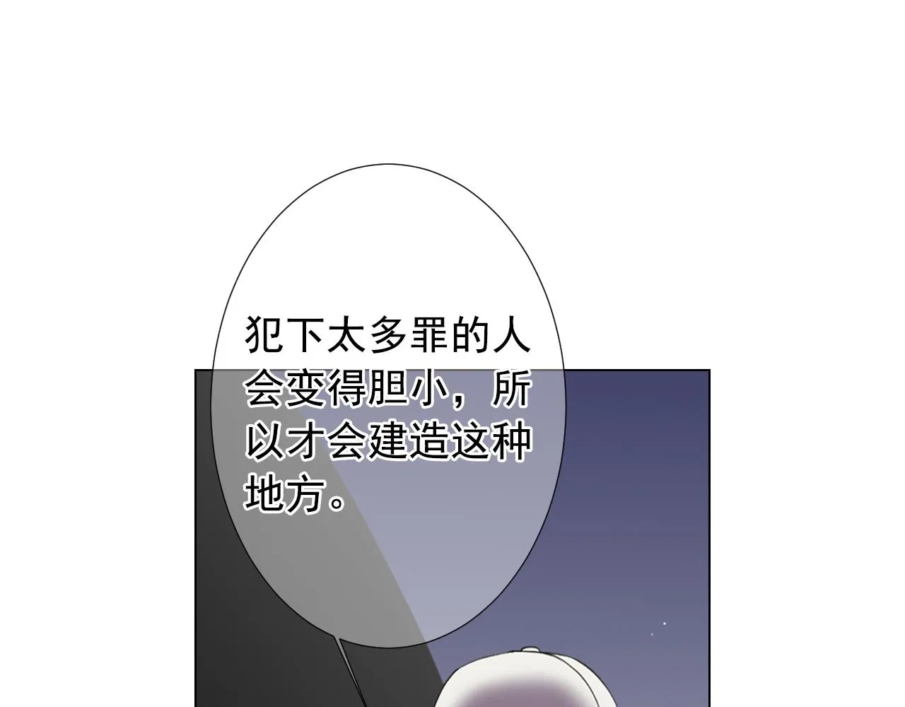 第26话 谁？才是幕后人 第114页