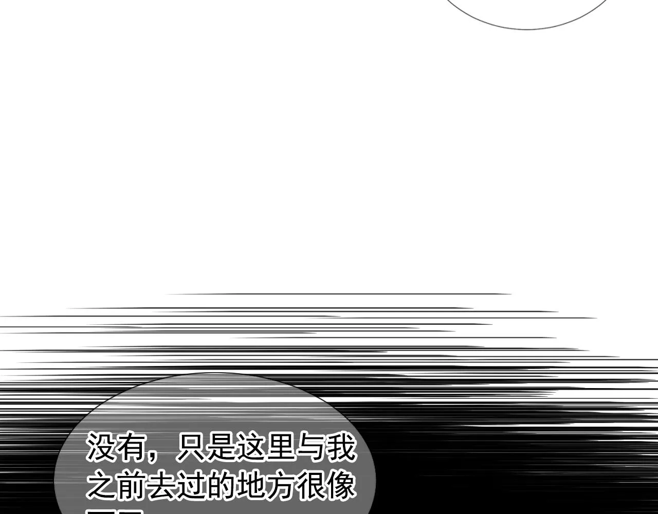 第26话 谁？才是幕后人 第118页