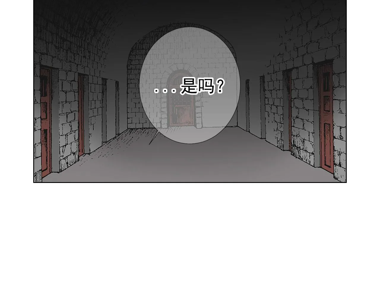 第26话 谁？才是幕后人 第121页