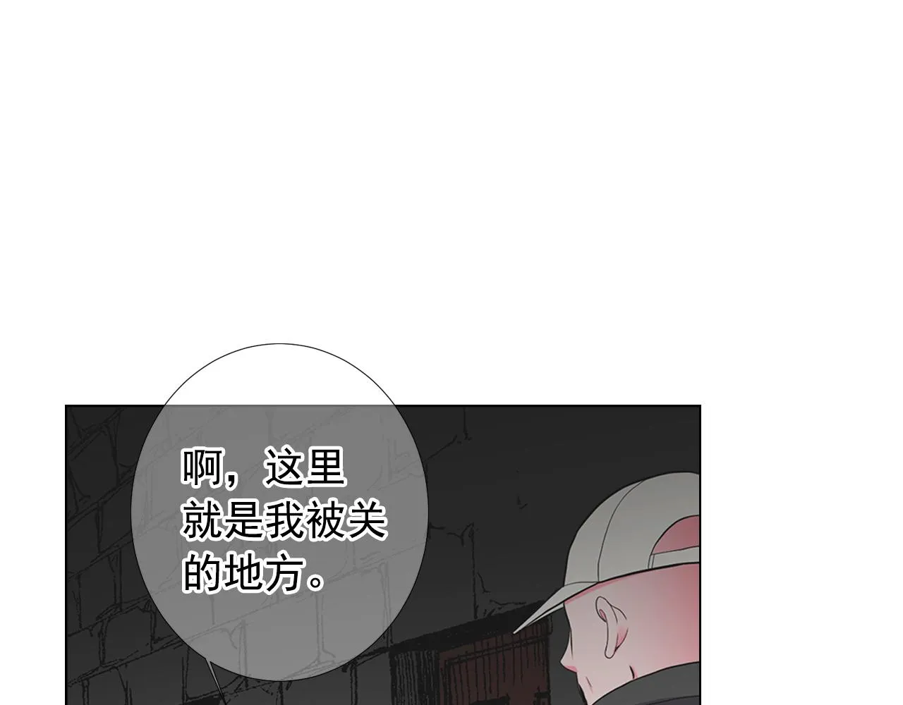 第26话 谁？才是幕后人 第122页