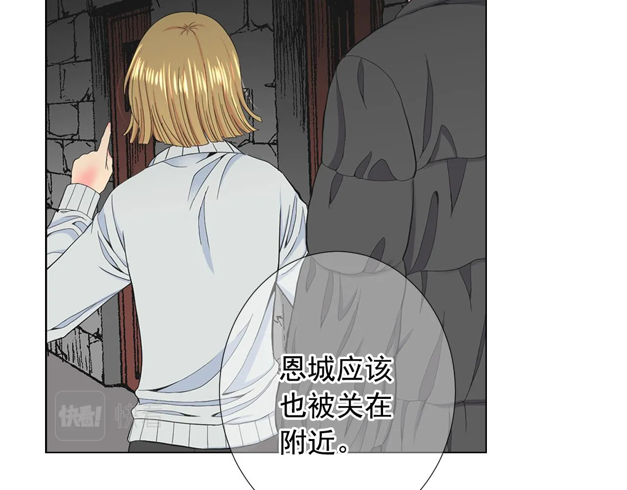 第26话 谁？才是幕后人 第123页
