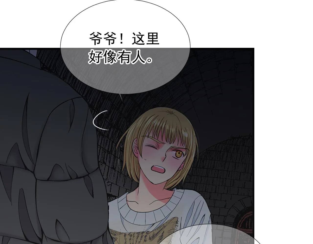 第26话 谁？才是幕后人 第127页