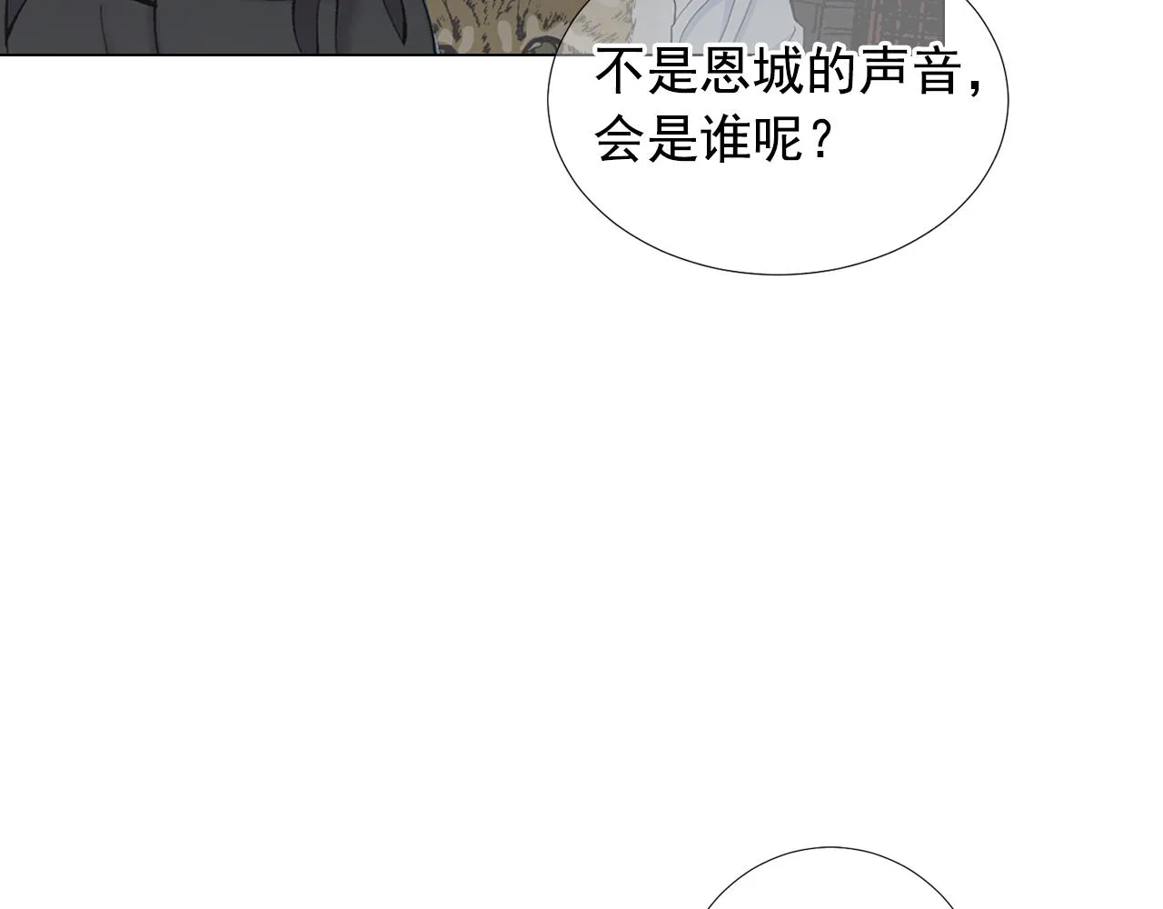 第26话 谁？才是幕后人 第128页