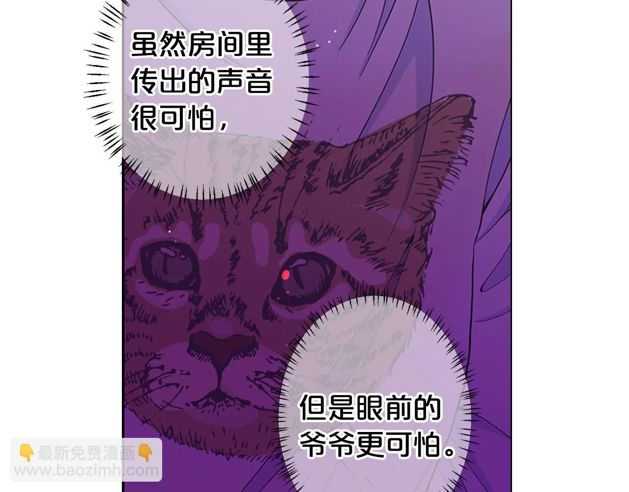 第26话 谁？才是幕后人 第132页