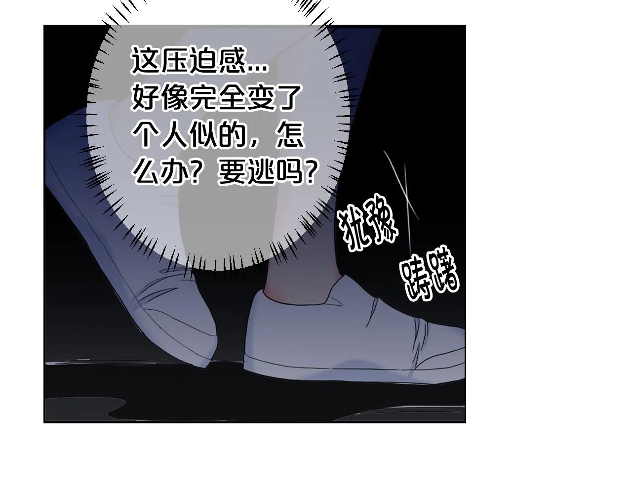 第26话 谁？才是幕后人 第134页