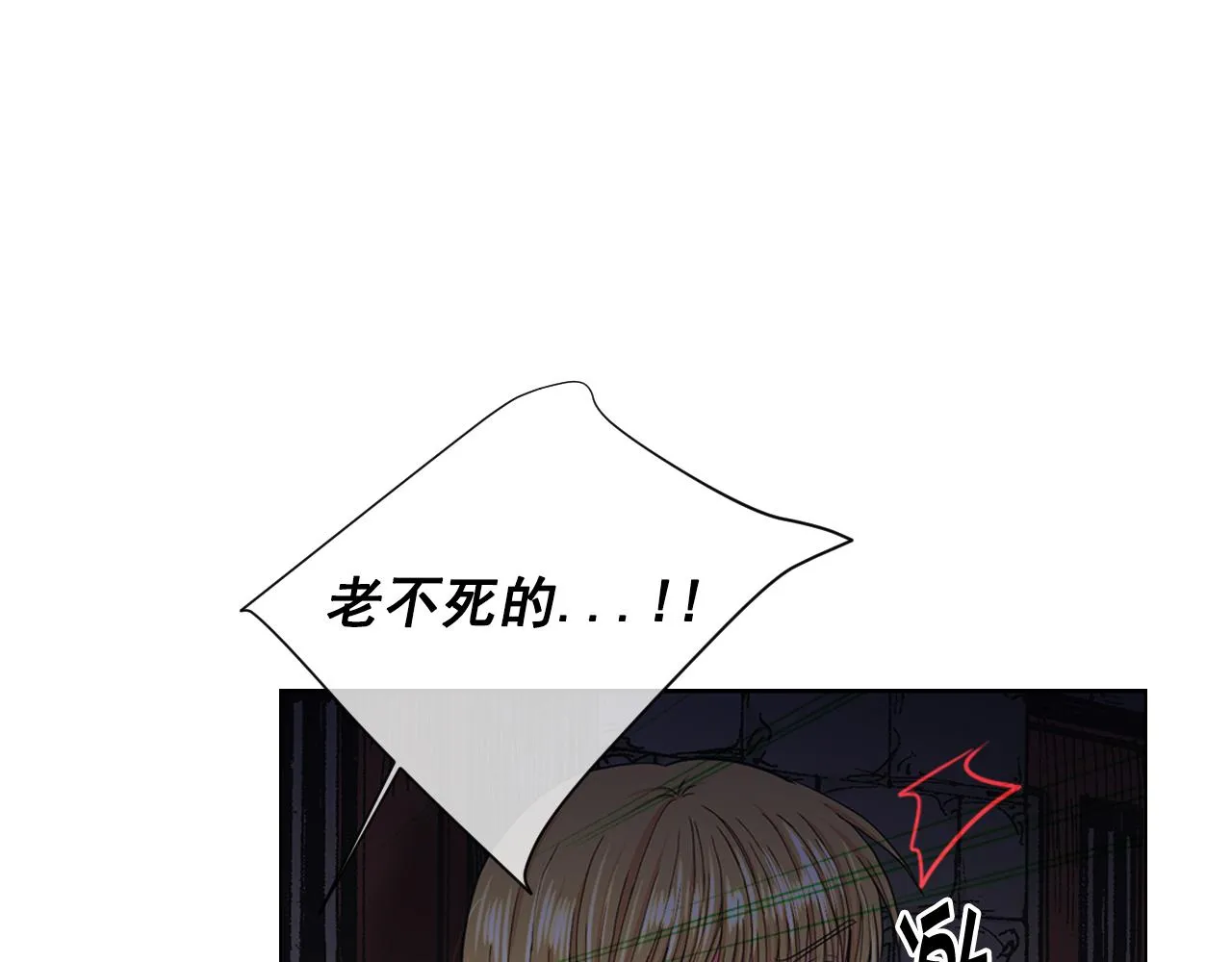 第26话 谁？才是幕后人 第135页