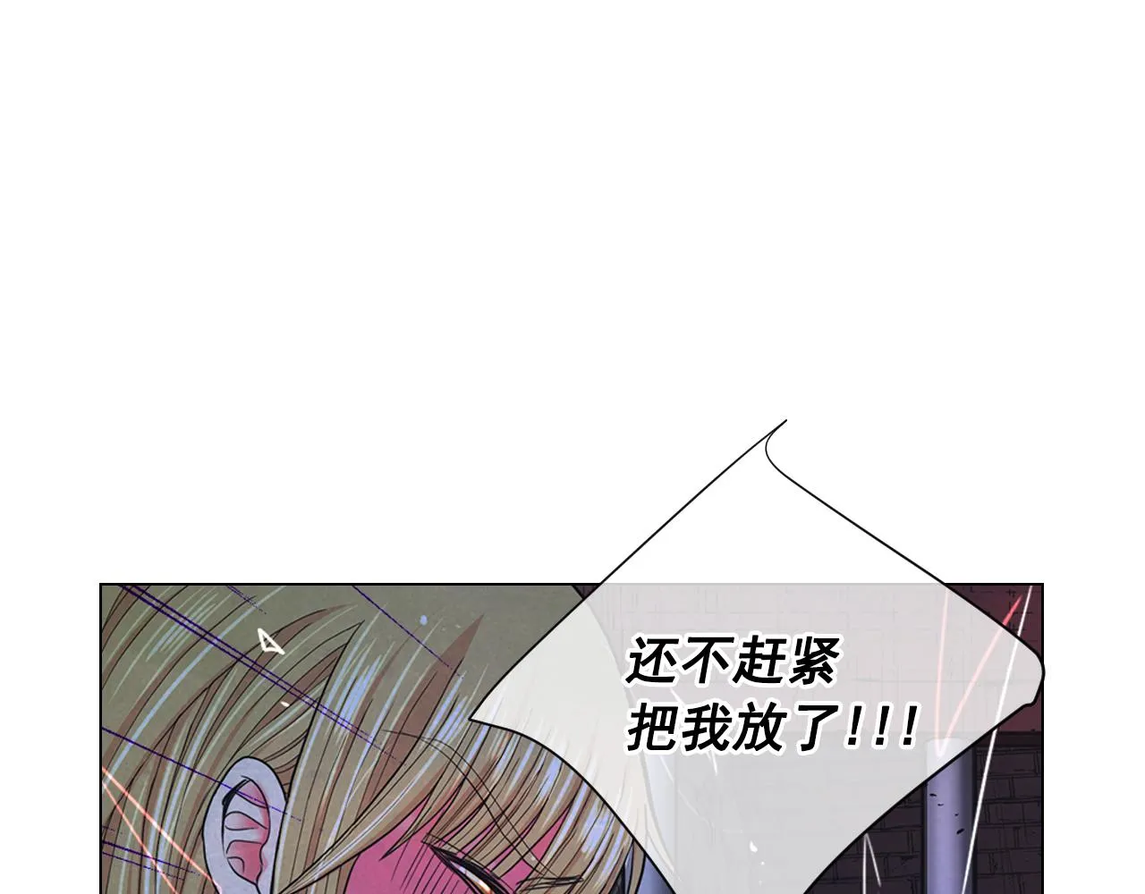 第26话 谁？才是幕后人 第137页