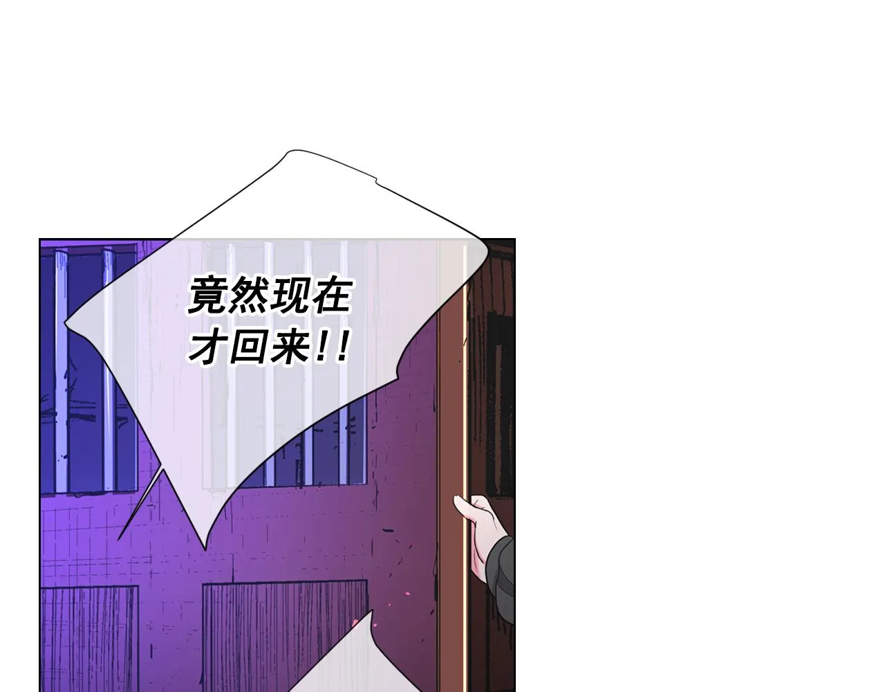 第26话 谁？才是幕后人 第140页