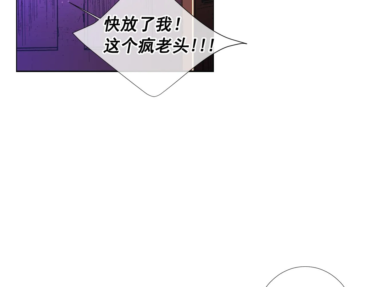 第26话 谁？才是幕后人 第141页