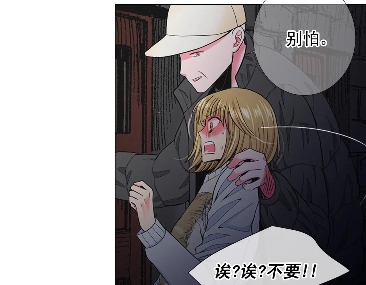 第26话 谁？才是幕后人 第142页
