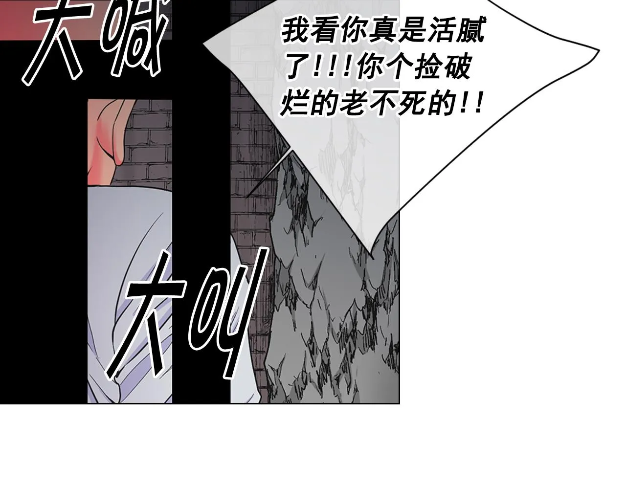 第26话 谁？才是幕后人 第144页