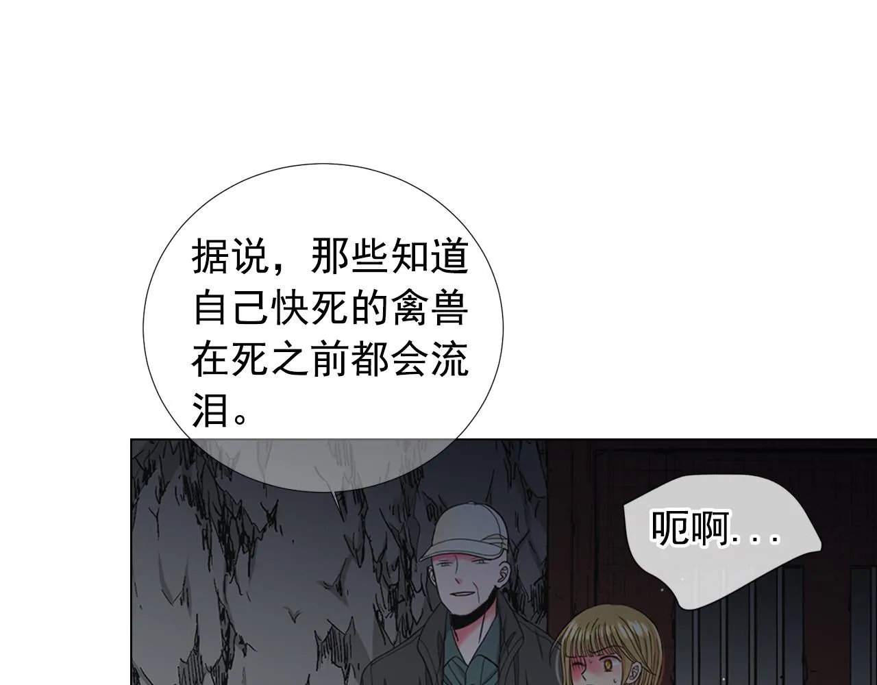 第26话 谁？才是幕后人 第145页