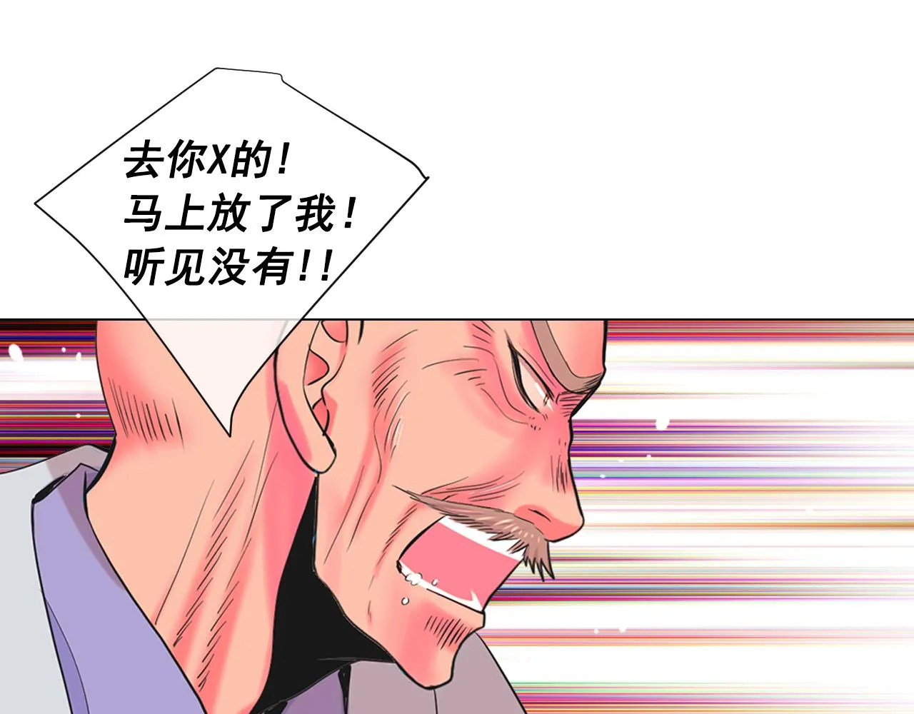 第26话 谁？才是幕后人 第147页