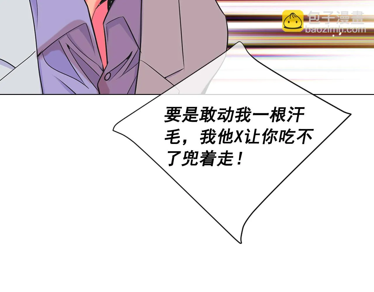 第26话 谁？才是幕后人 第148页