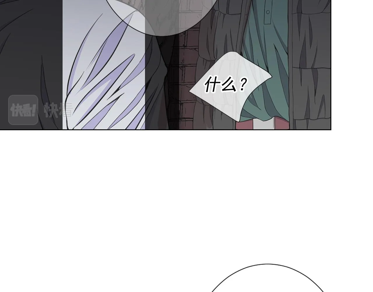 第26话 谁？才是幕后人 第150页
