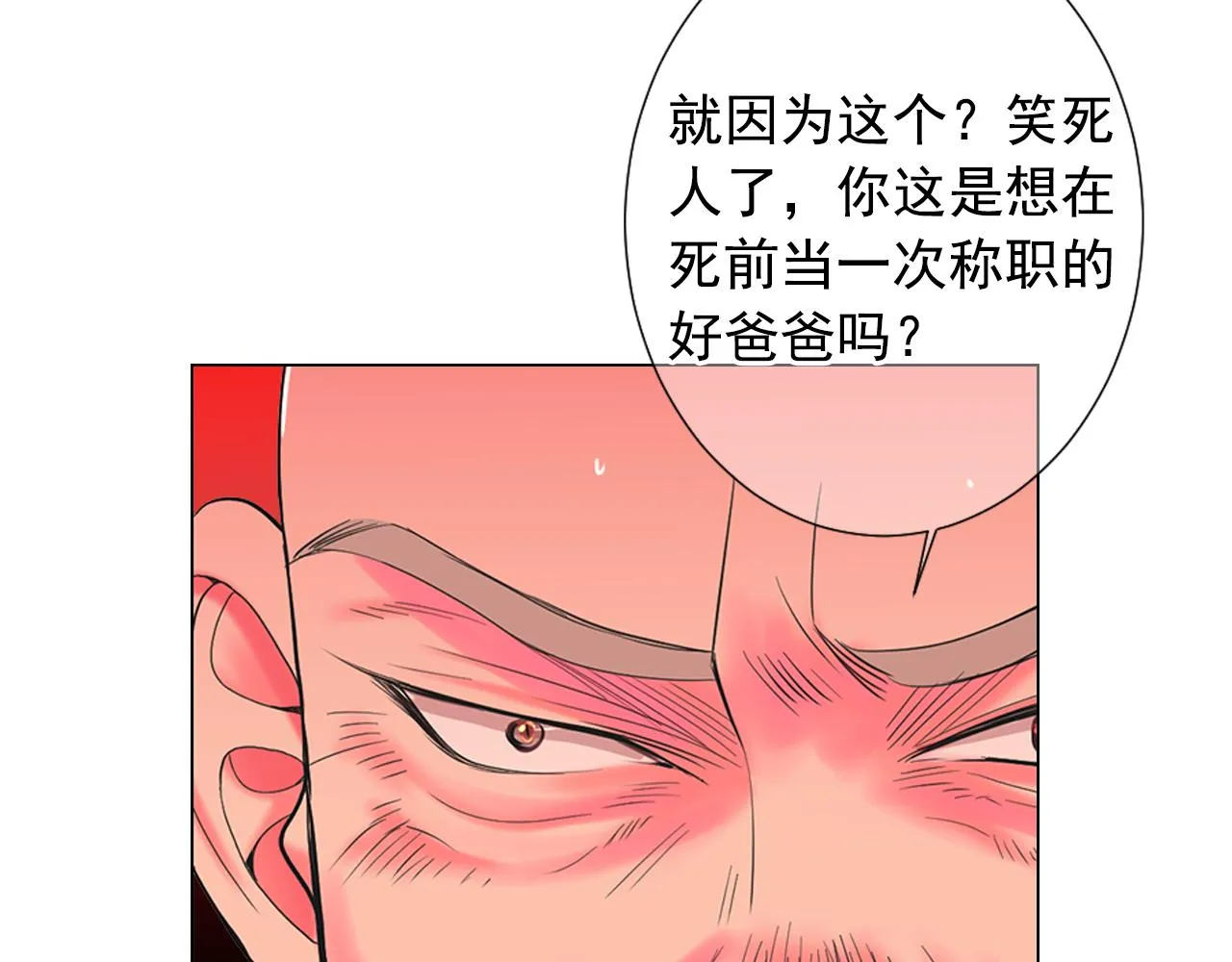 第26话 谁？才是幕后人 第151页