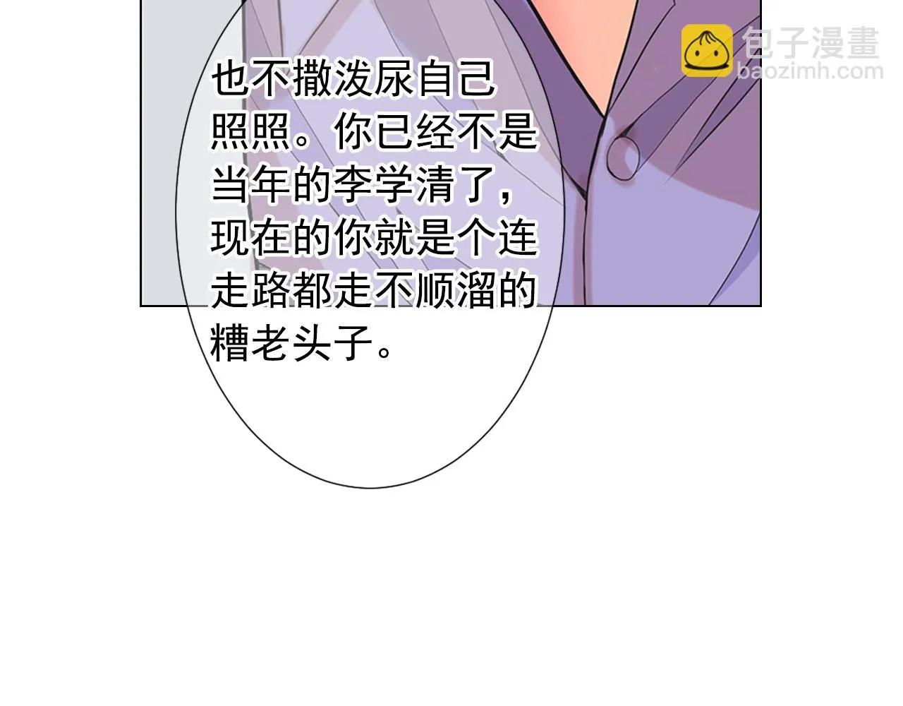 第26话 谁？才是幕后人 第153页