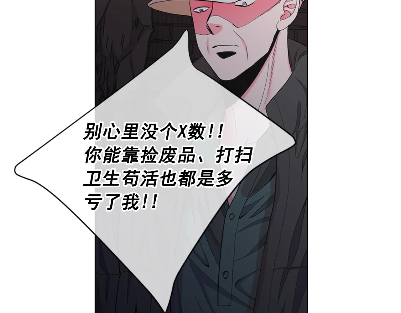 第26话 谁？才是幕后人 第157页