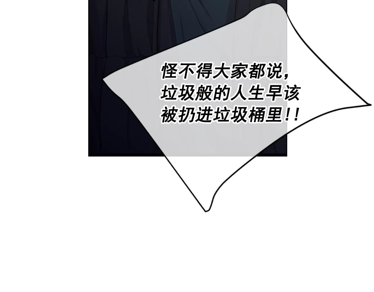 第26话 谁？才是幕后人 第158页