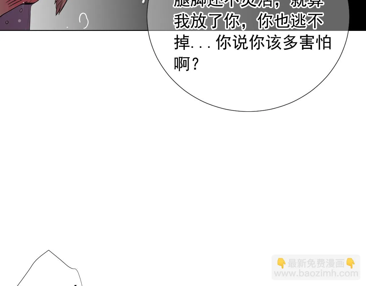 第26话 谁？才是幕后人 第165页