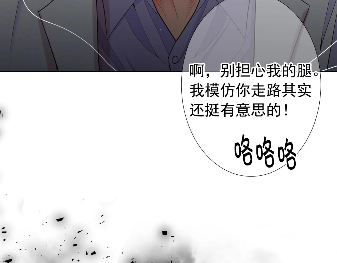 第26话 谁？才是幕后人 第167页