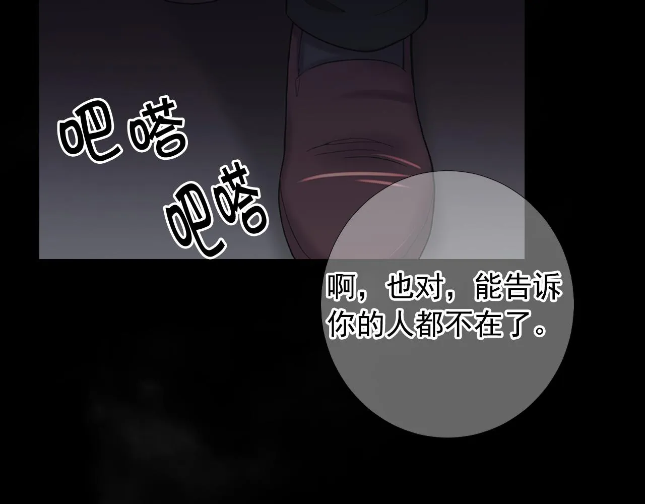 第26话 谁？才是幕后人 第169页