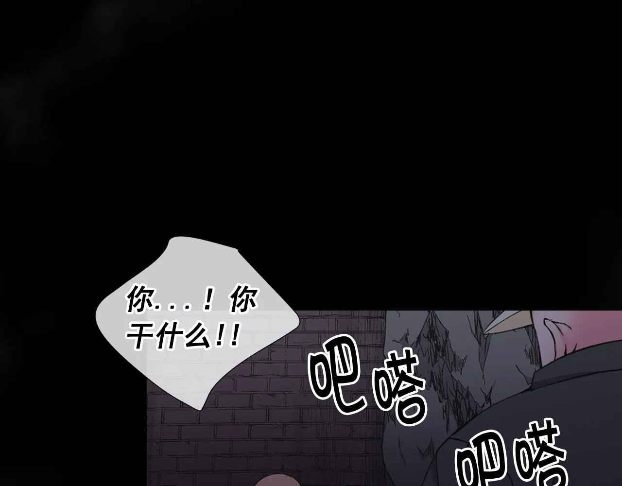 第26话 谁？才是幕后人 第170页