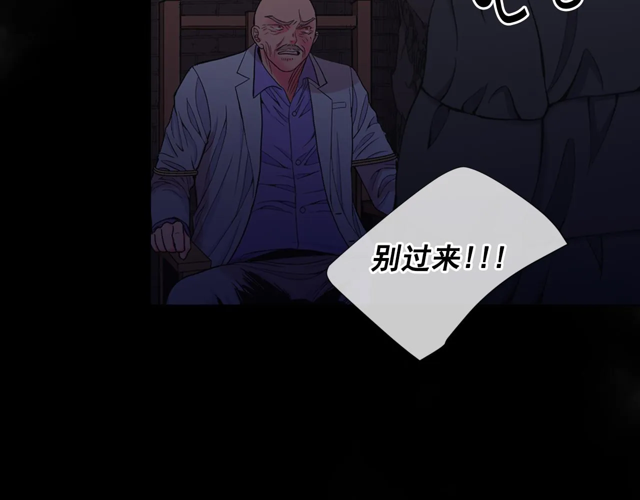 第26话 谁？才是幕后人 第171页