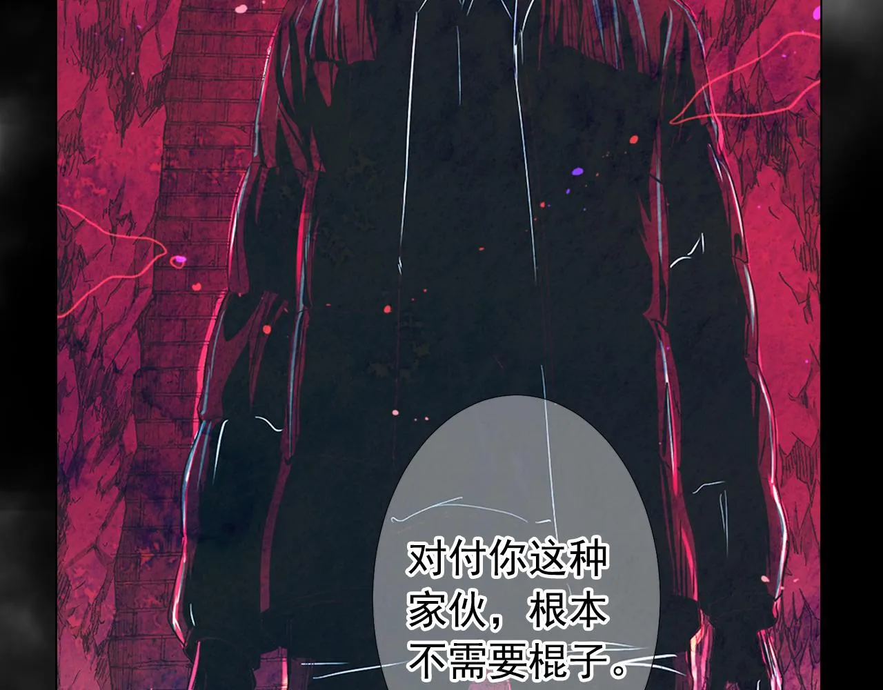 第26话 谁？才是幕后人 第173页