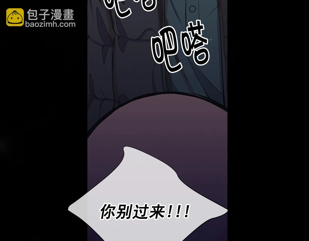 第26话 谁？才是幕后人 第176页