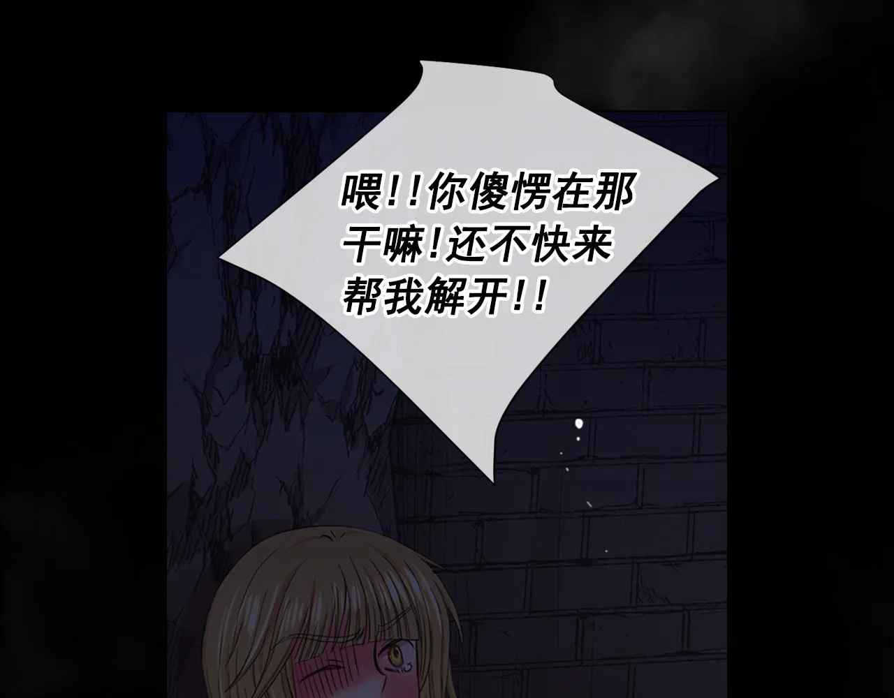 第26话 谁？才是幕后人 第178页
