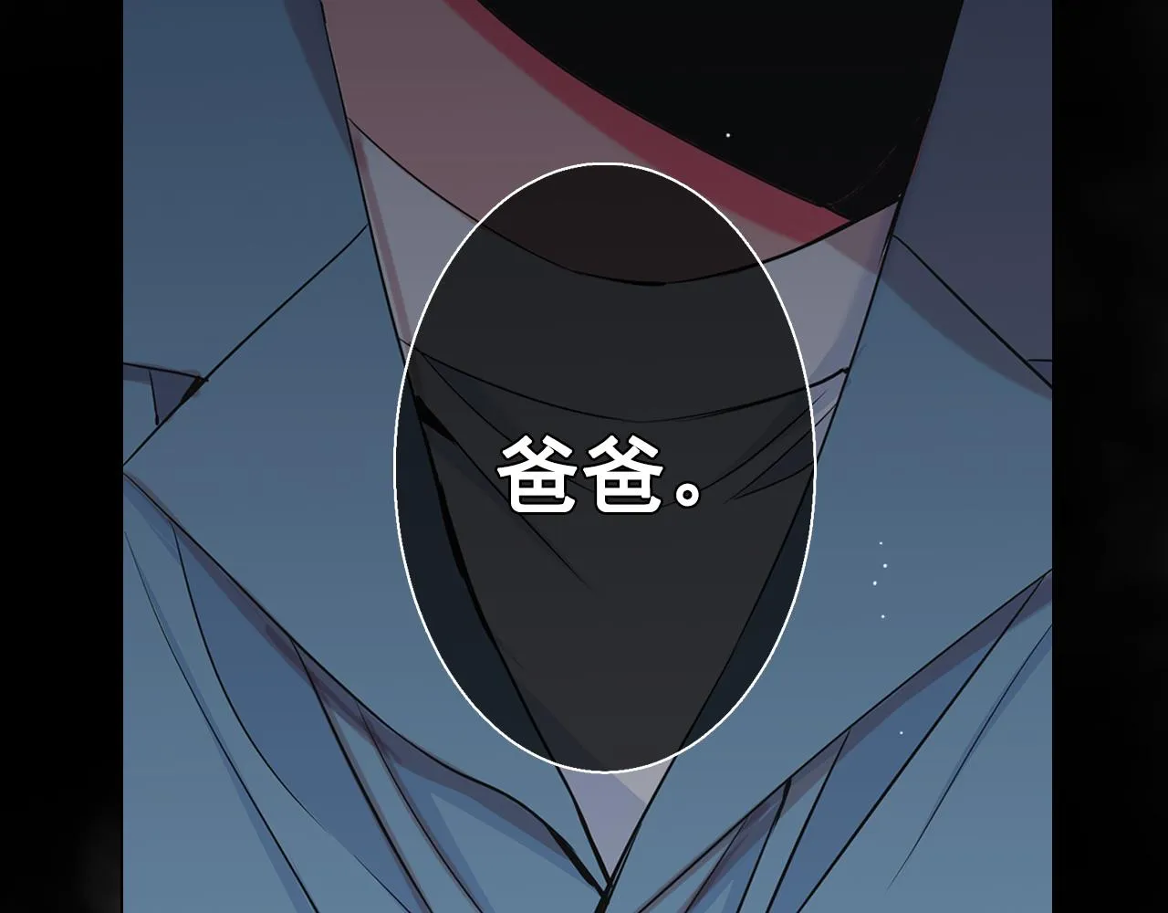 第26话 谁？才是幕后人 第193页