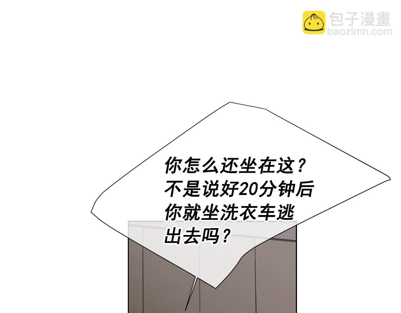 第27话 恶魔的觉醒 第9页
