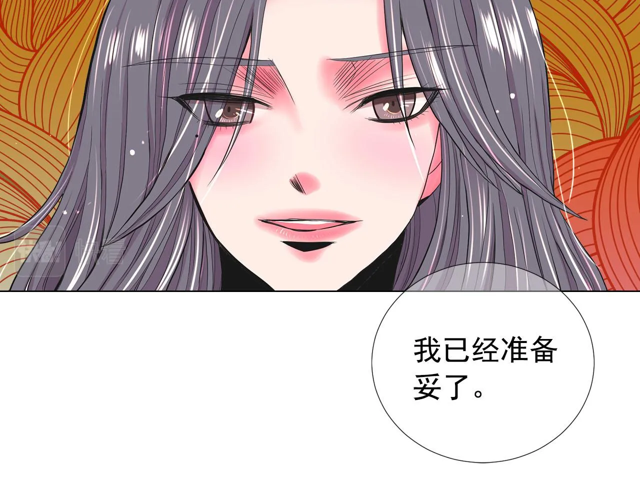 第27话 恶魔的觉醒 第12页