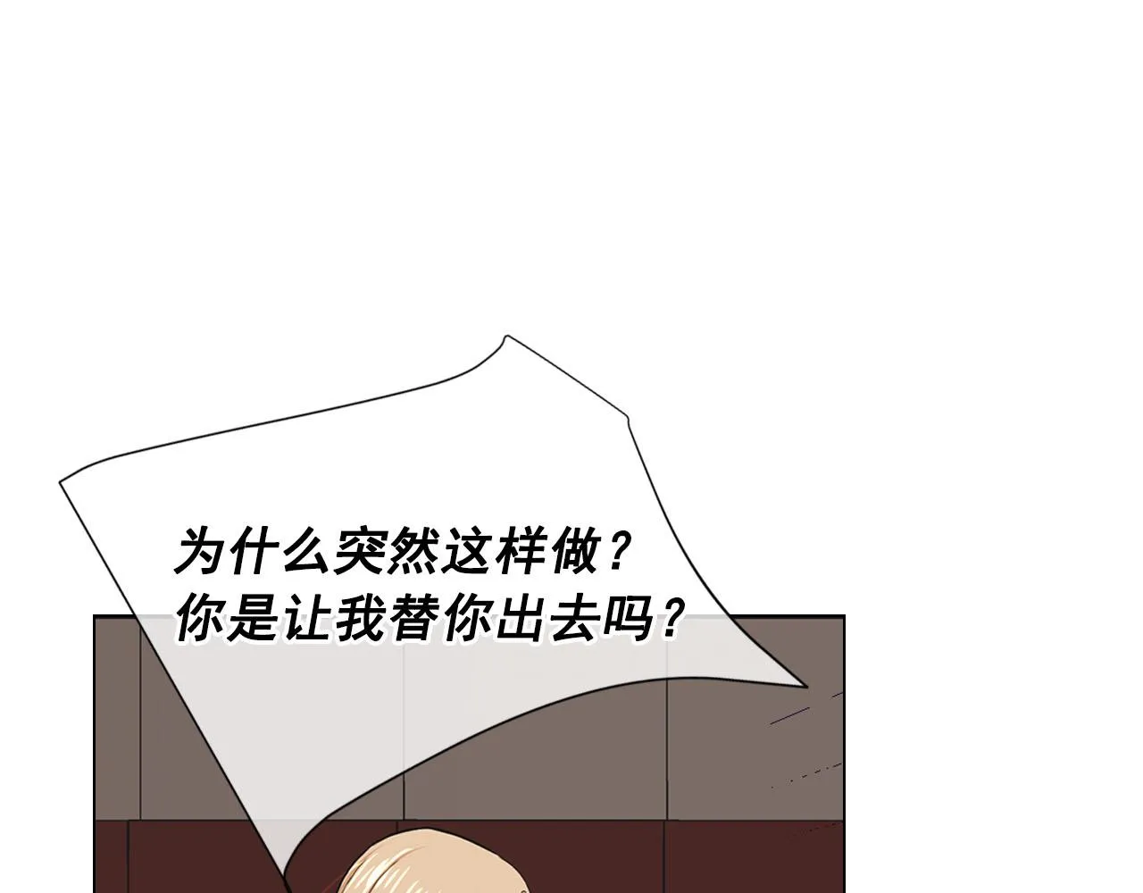 第27话 恶魔的觉醒 第15页