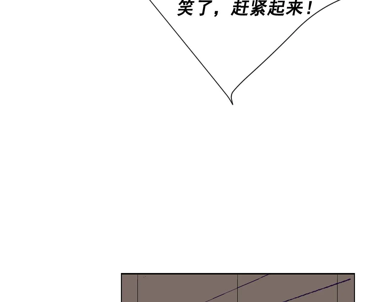 第27话 恶魔的觉醒 第17页