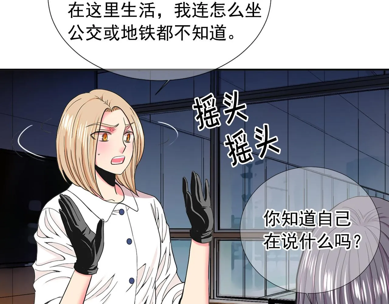 第27话 恶魔的觉醒 第20页