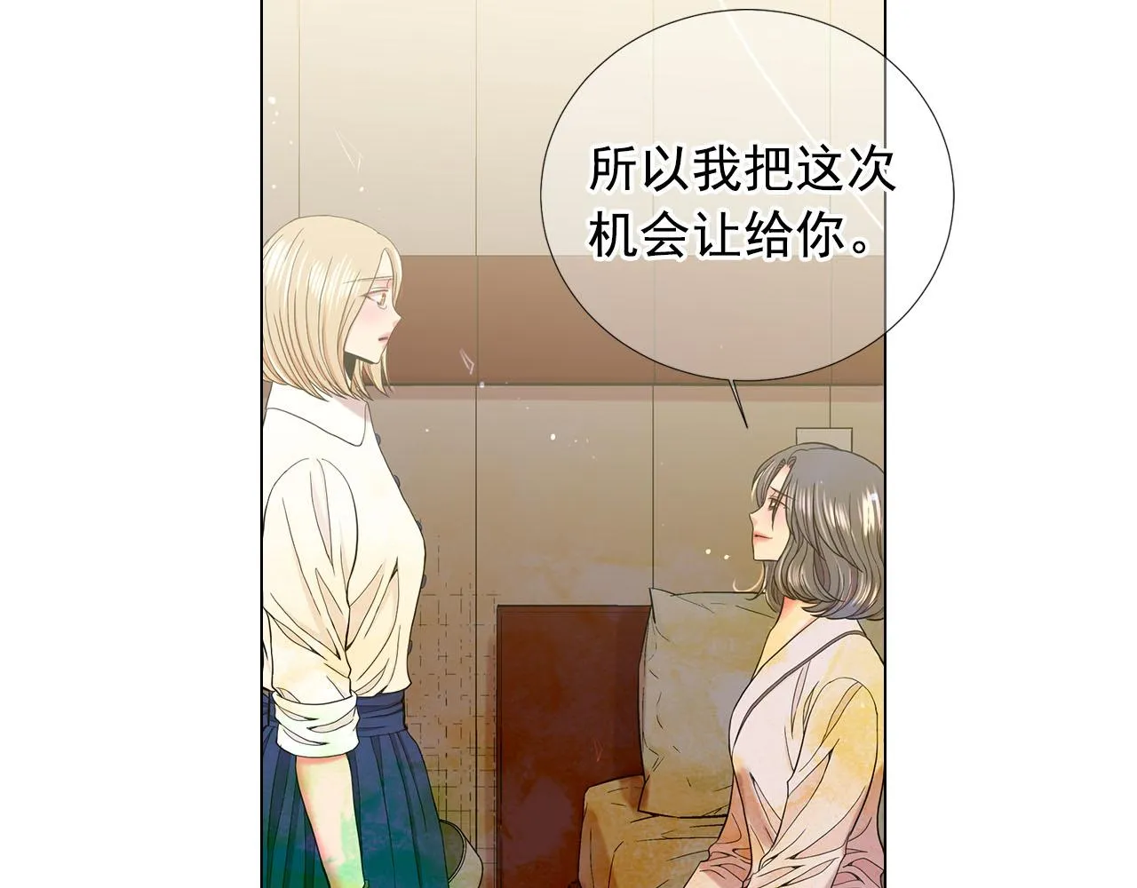 第27话 恶魔的觉醒 第32页