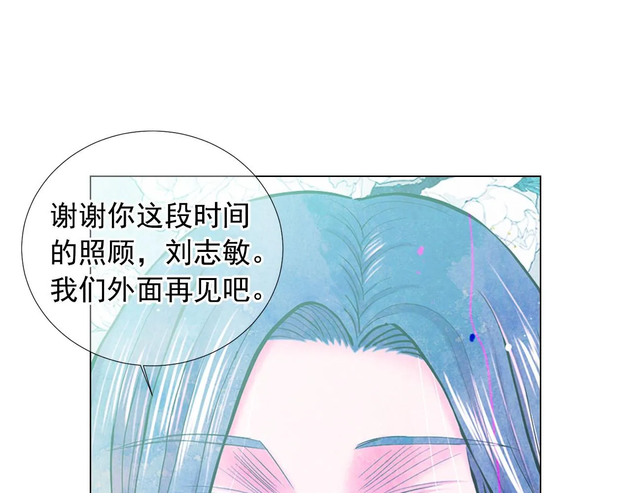 第27话 恶魔的觉醒 第34页
