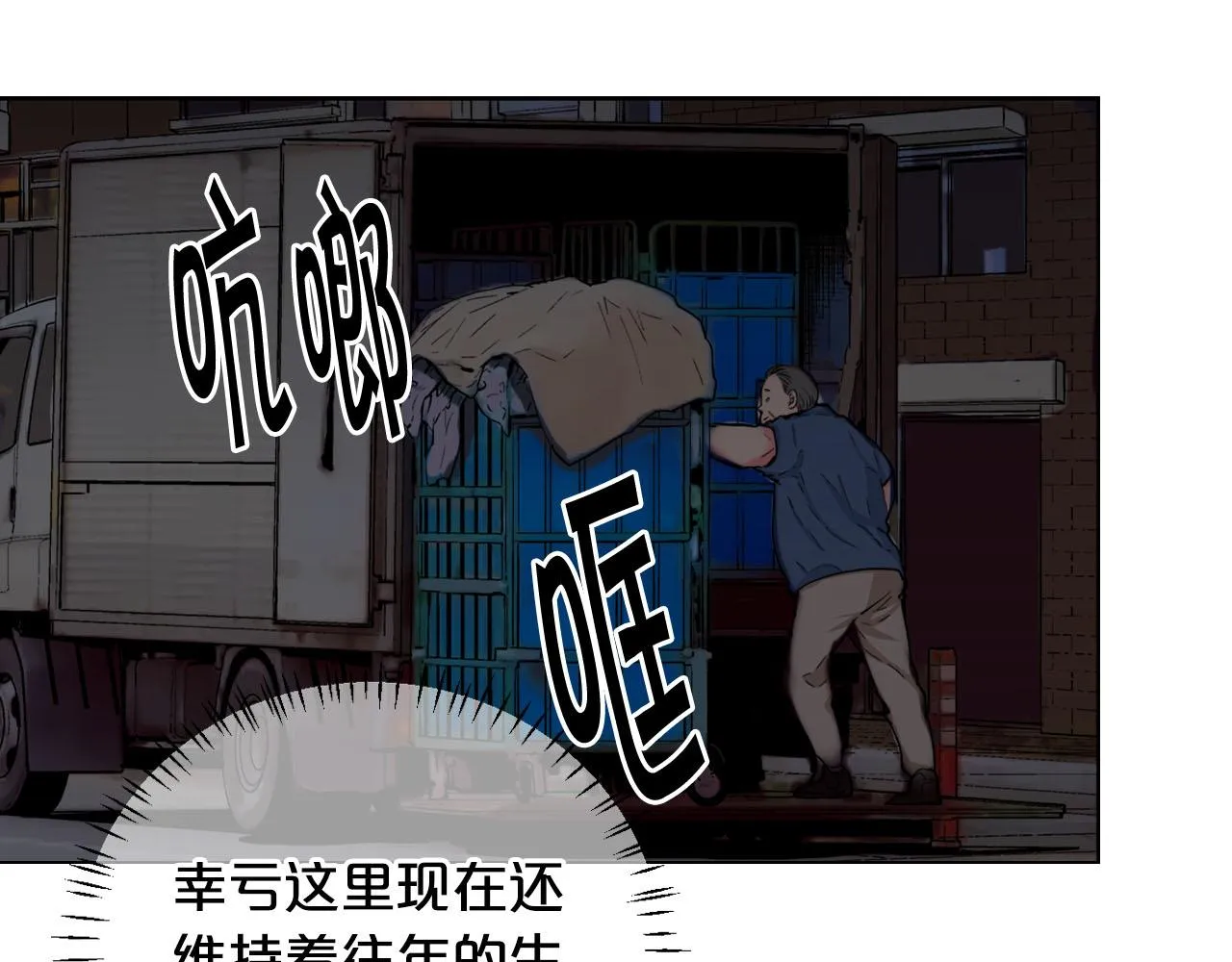 第27话 恶魔的觉醒 第38页