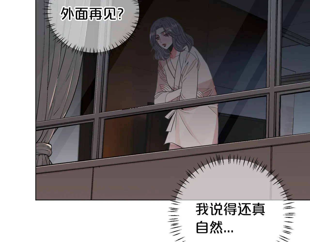 第27话 恶魔的觉醒 第40页