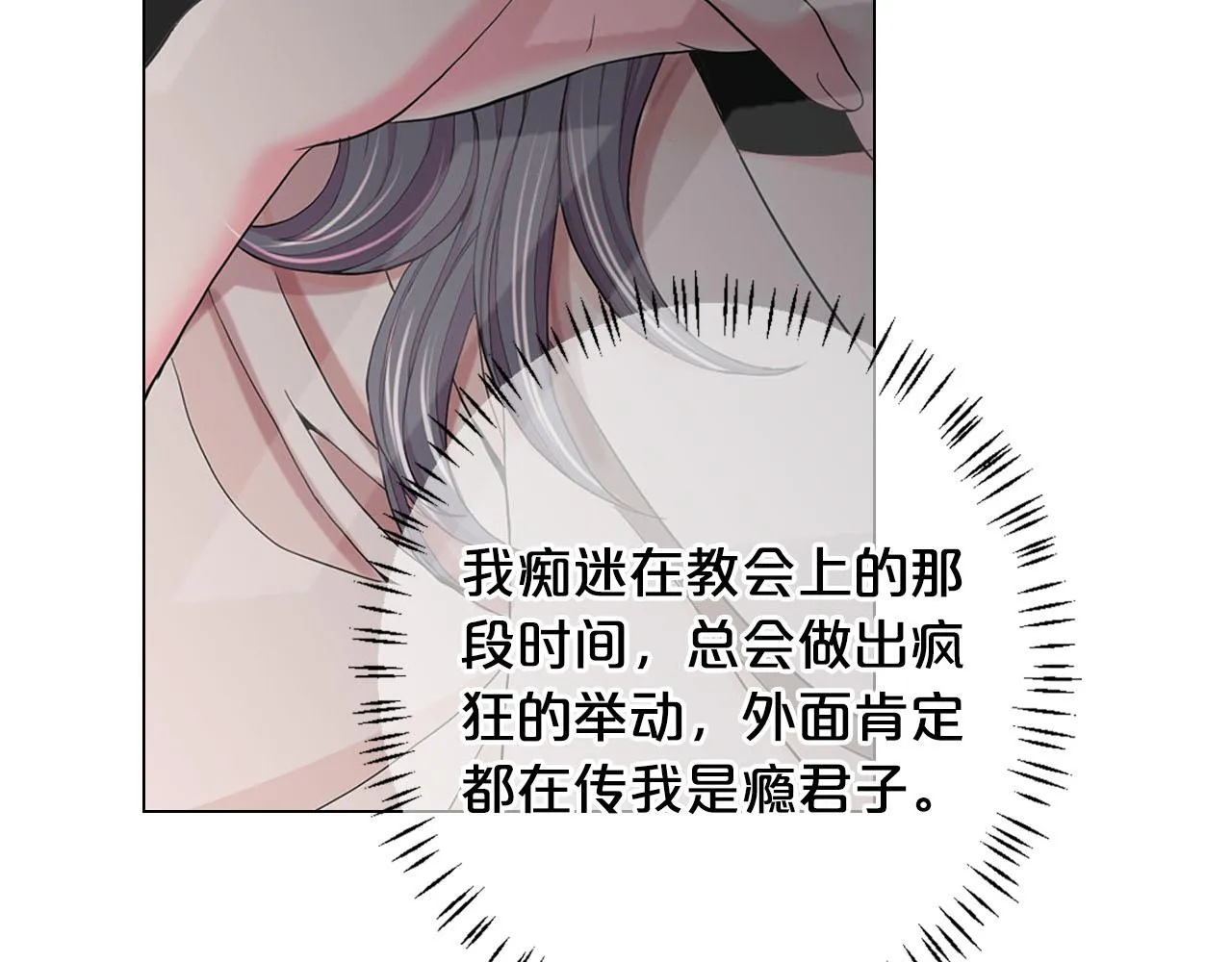 第27话 恶魔的觉醒 第43页