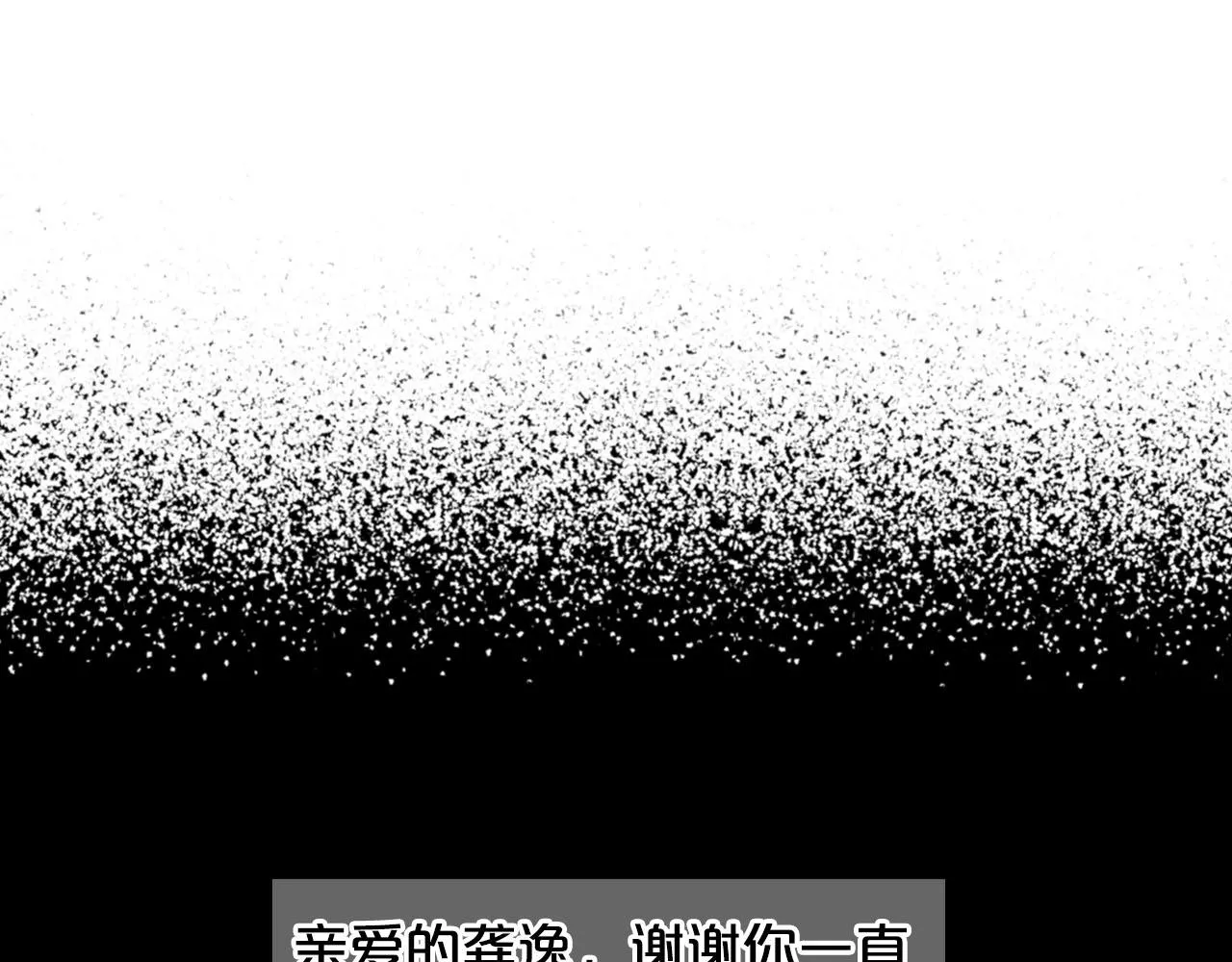 第27话 恶魔的觉醒 第48页