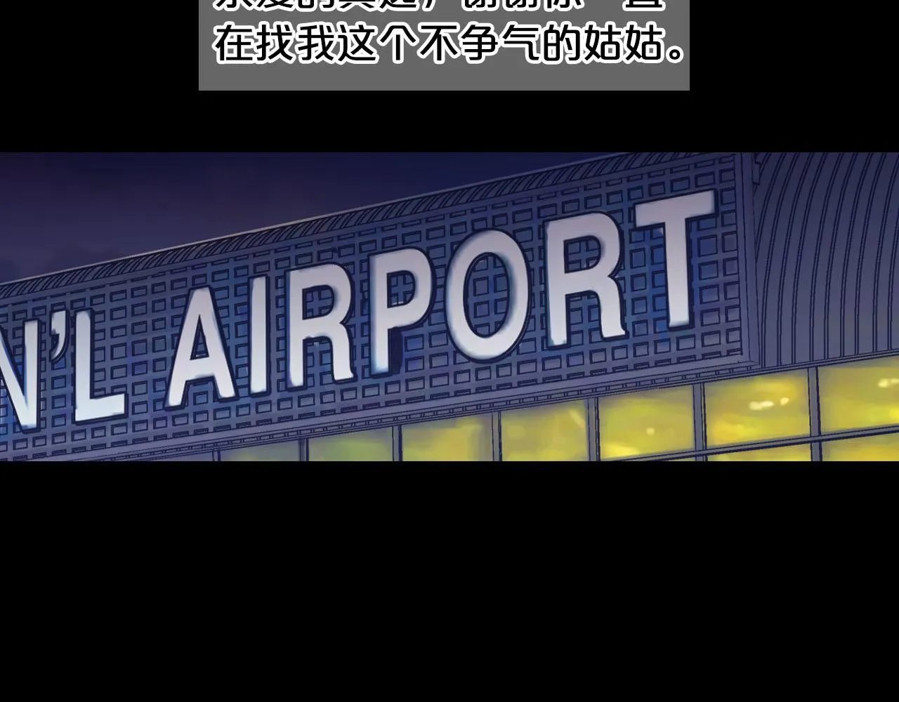 第27话 恶魔的觉醒 第49页