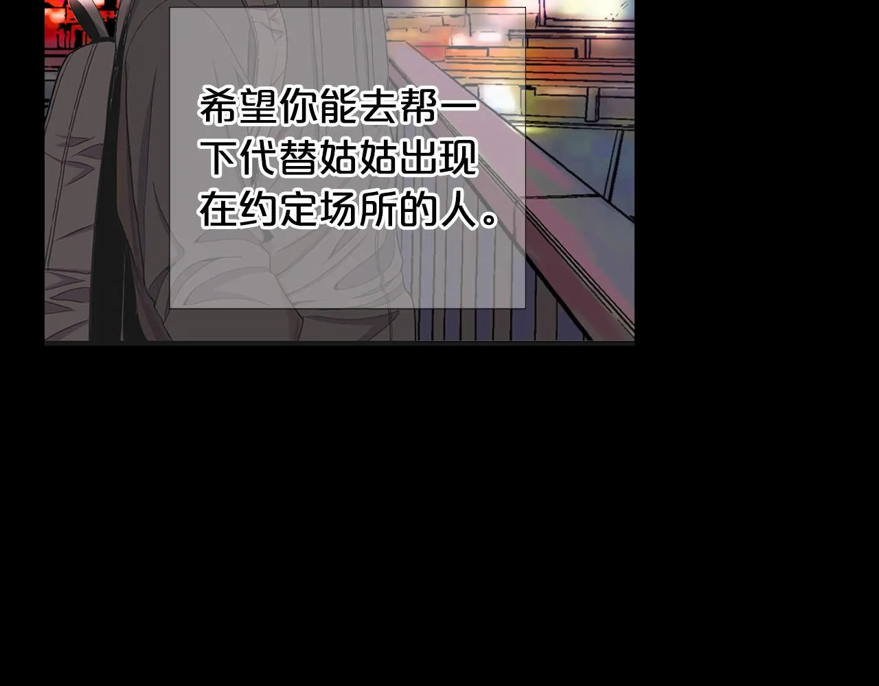 第27话 恶魔的觉醒 第51页